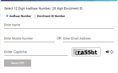 अपना नाम, मोबाइल नंबर, ईमेल आईडी एंटर कर सकते है - Enter your Name, Mobile Number and Email